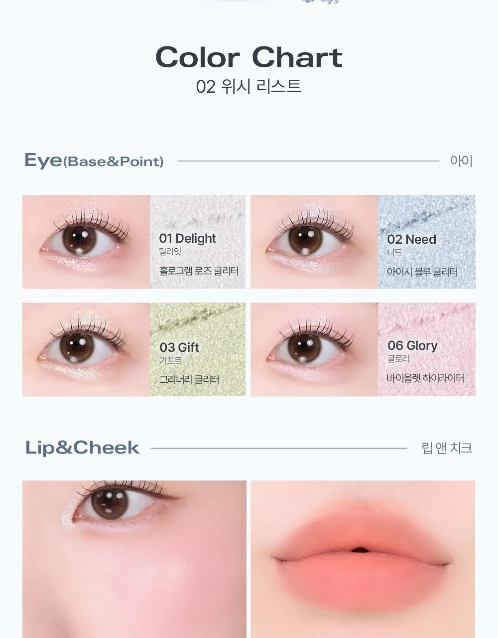 [단독기획] 삐아 라스트 아이 팔레트 5종 (기획/단품) 상세페이지 28